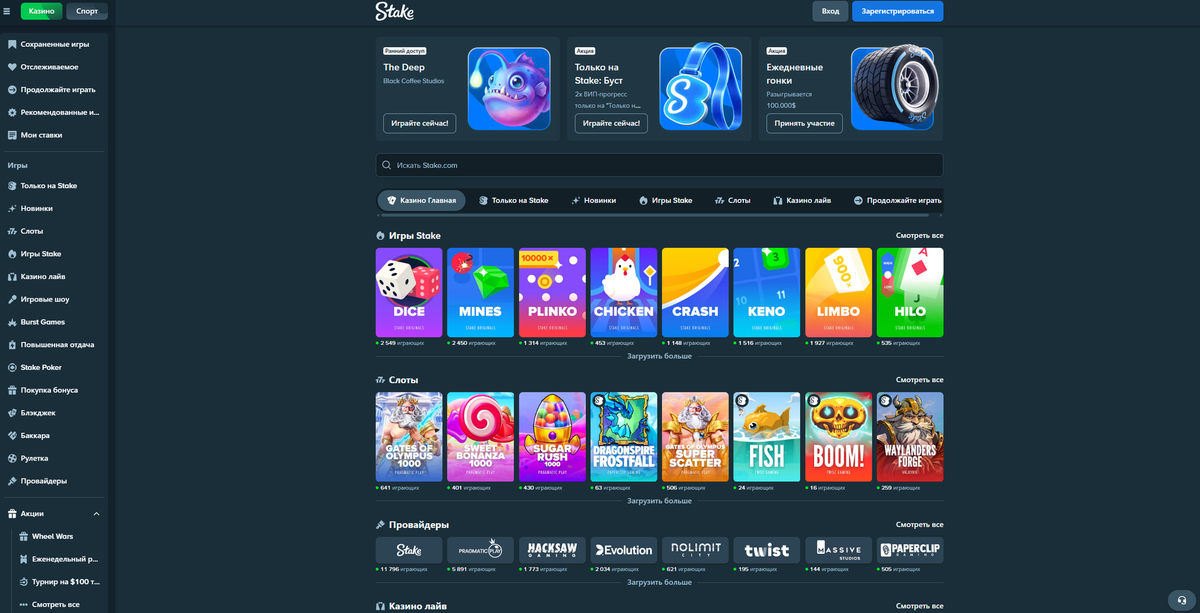 Промокод от Stake Casino 2026 на повышенный бонус