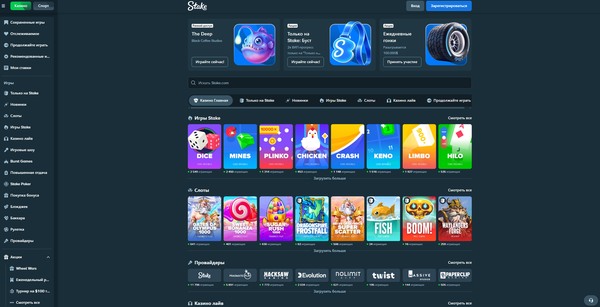 Промокод от Stake Casino 2026 на повышенный бонус