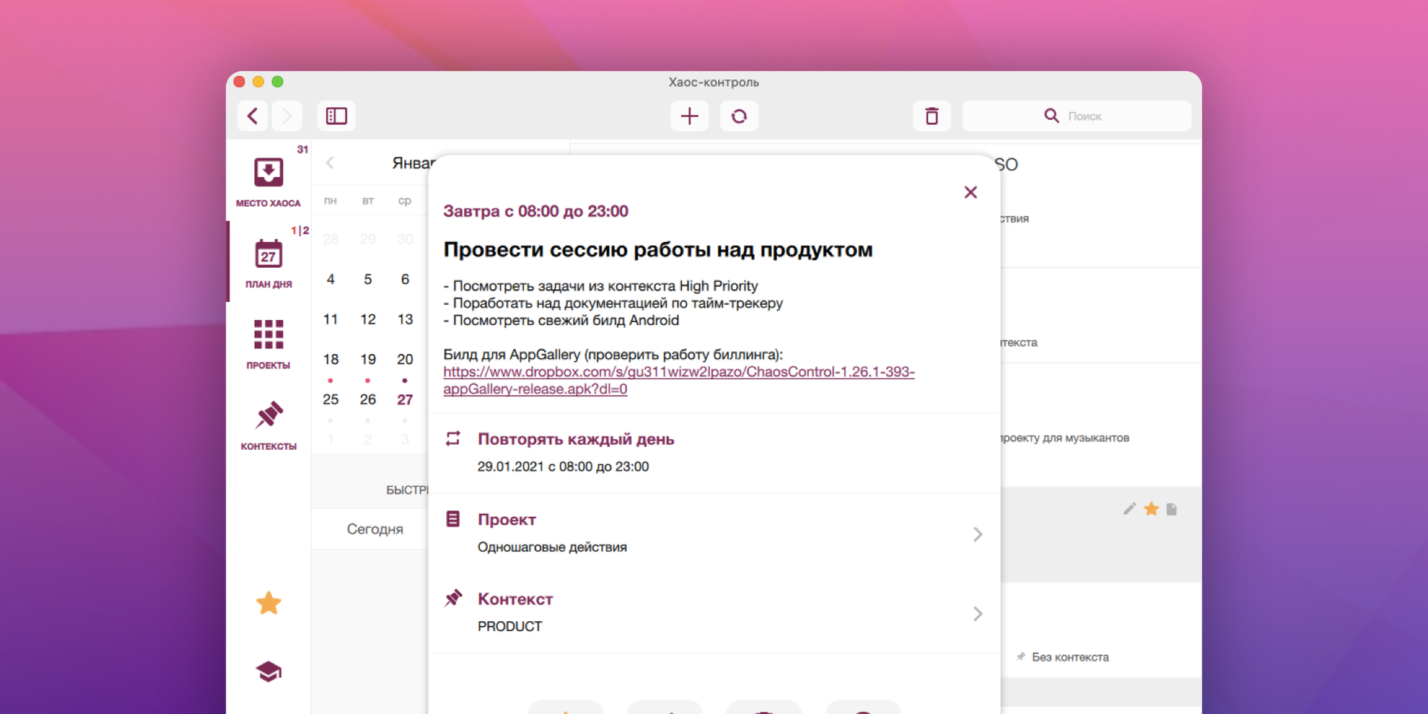 Новые диалоги создания и просмотра для Mac и Windows