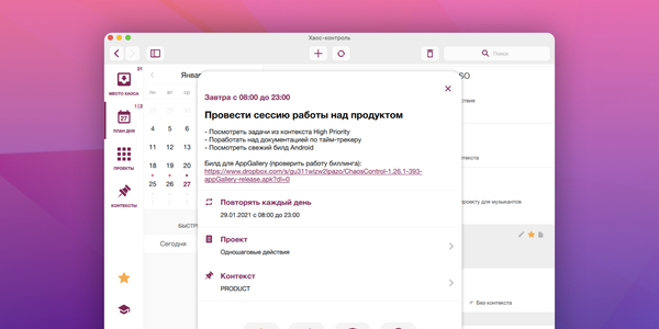 Новые диалоги создания и просмотра для Mac и Windows