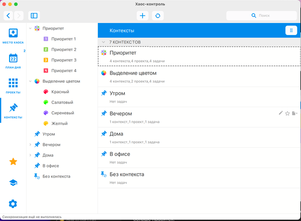 Прогресс по ХК2 и превью новых контекстов