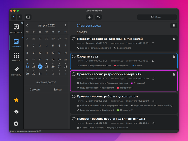 Прогресс по ХК2 от 22.08.2022