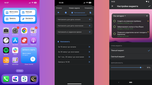 Обновленные напоминания и виджеты в новой альфе ХК2