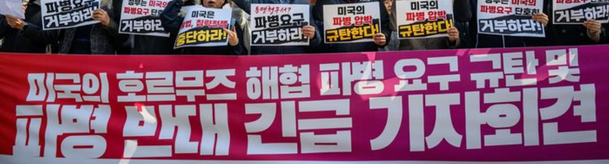 ROK and DPRK Defying the U.S. (video)