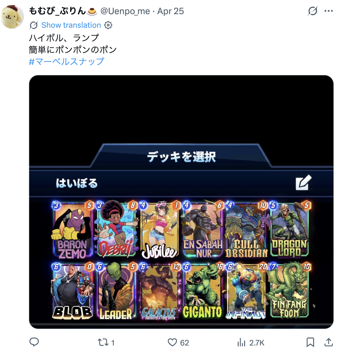 Deck image — click/tap to copy deck code