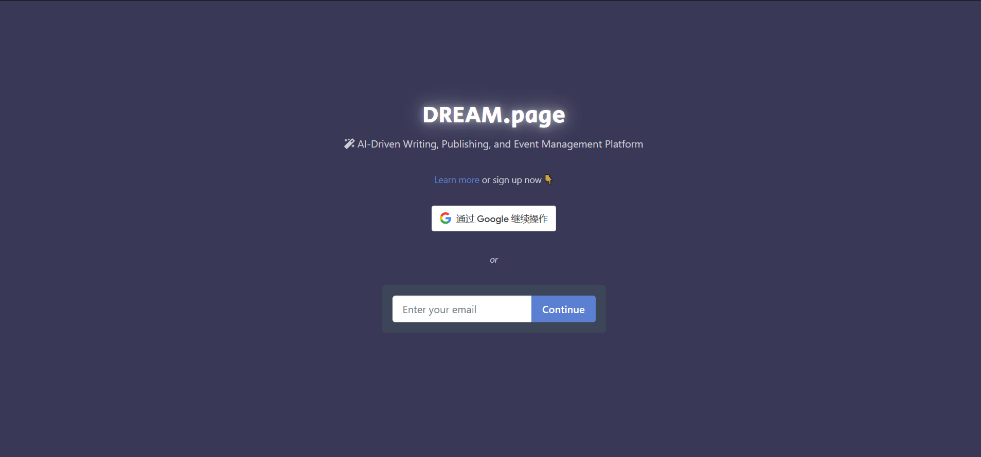 DreamPage