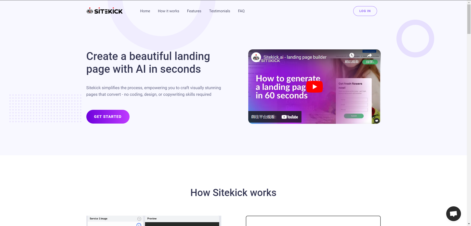 Sitekick 
