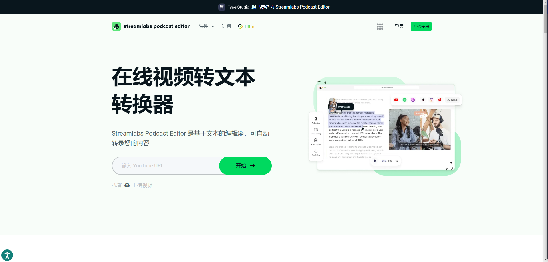 Type Studio