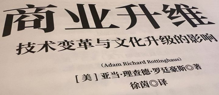 Upgrade Culture: Chinese Language Edition