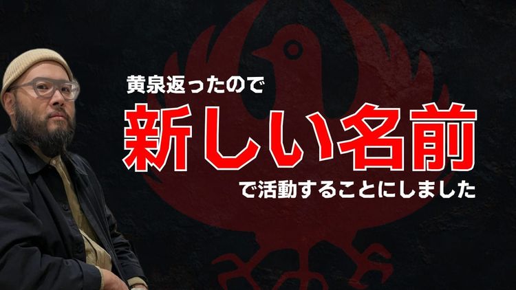 「穂積 神道」として活動することになりました