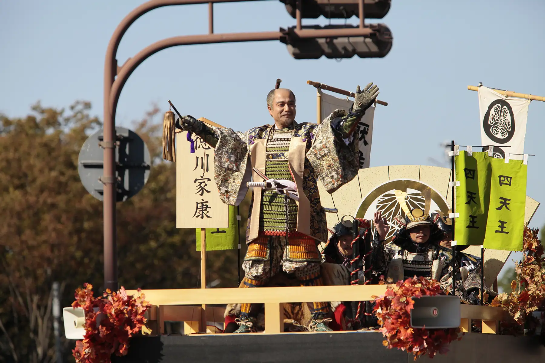 Tokugawa Ieyasu