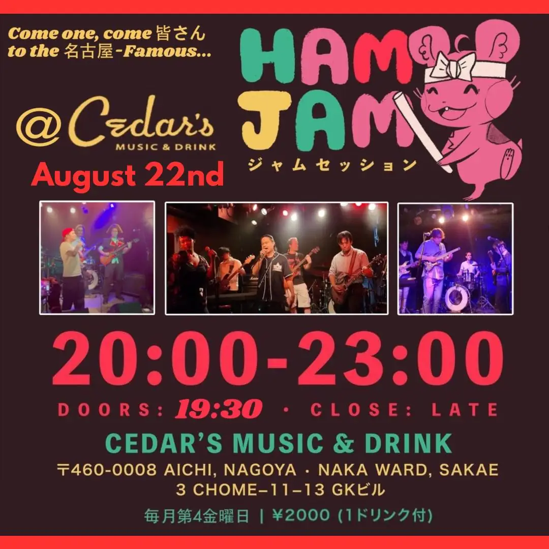 The Ham Jam at Cedar's
