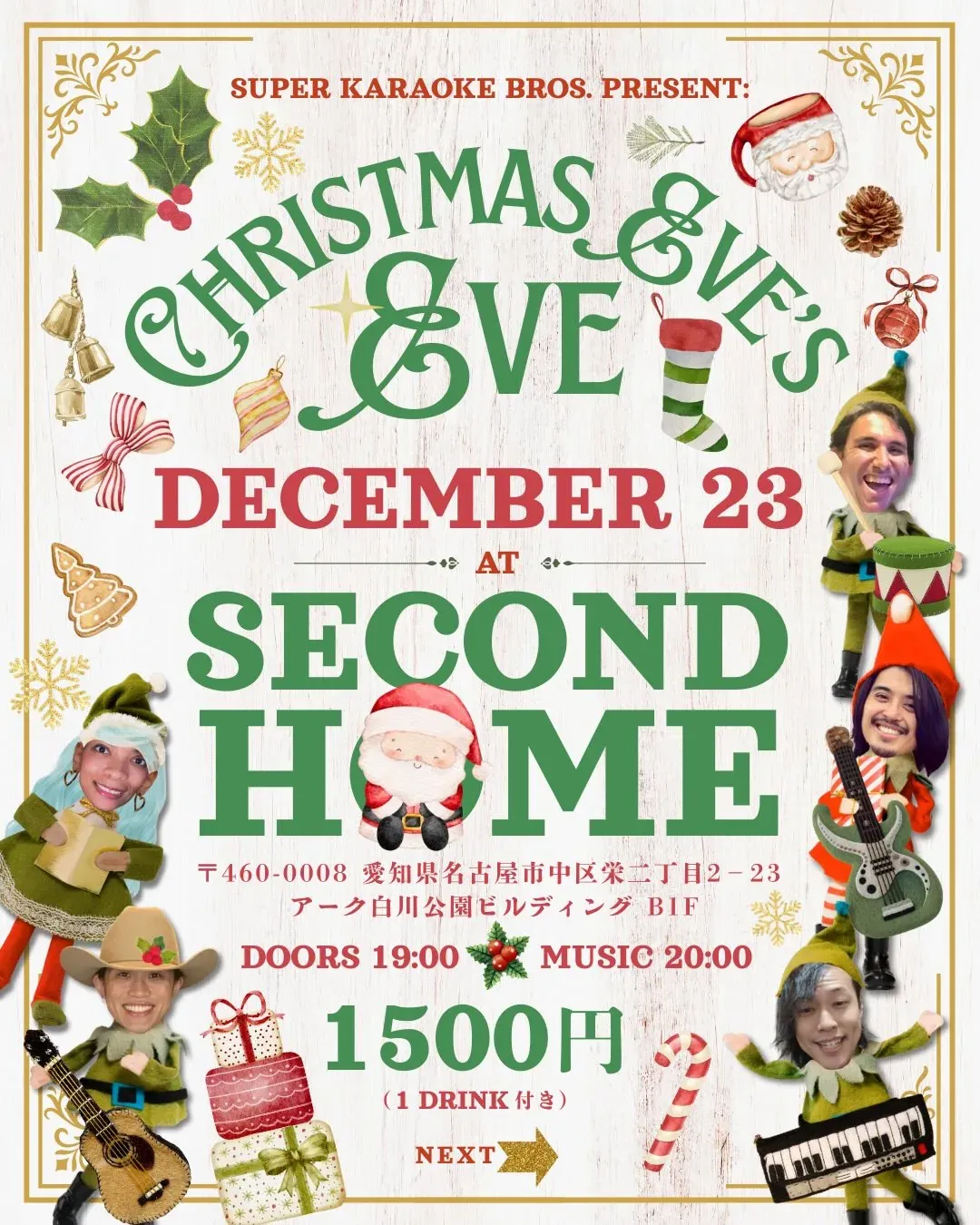 Live Band Karaoke at Second Home in Nagoya (Christmas Eve's Eve)