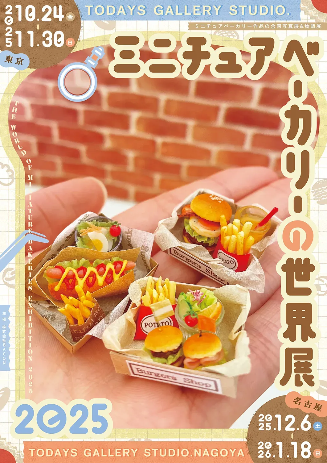 Poster showing miniature burgers and fries displayed on a person’s hand at a Nagoya exhibition