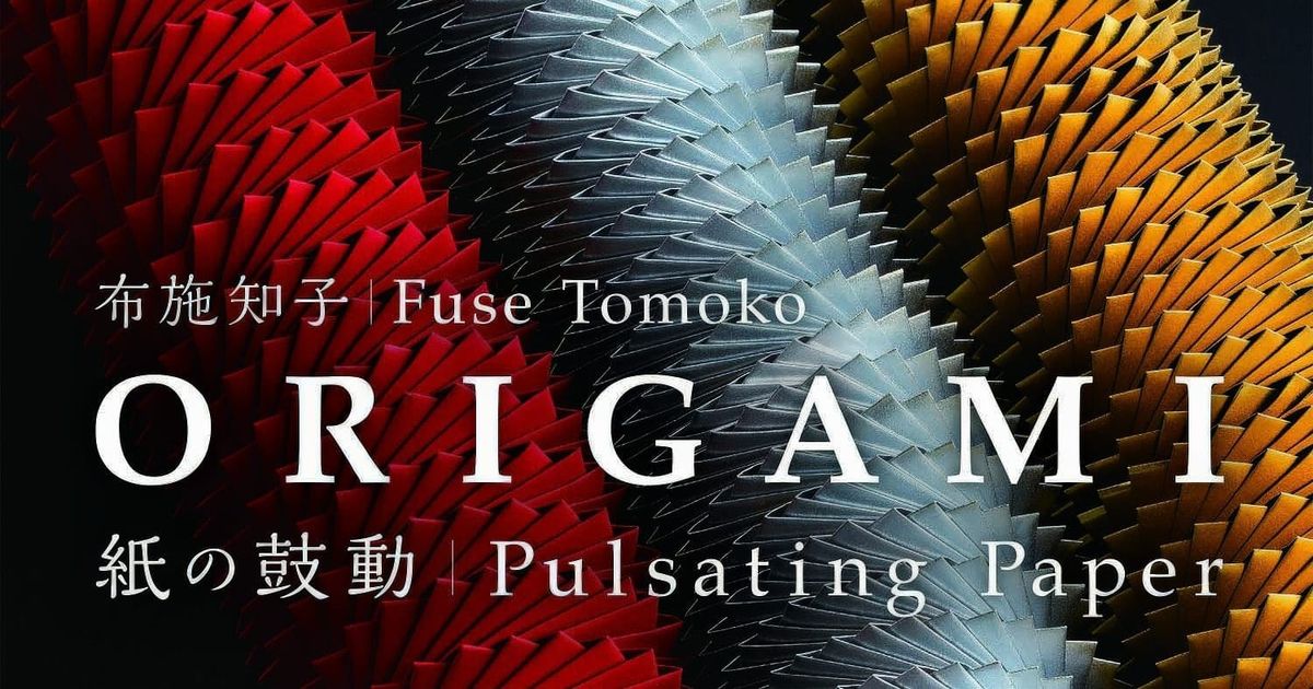 The Queen of Unit Origami | Until March 23