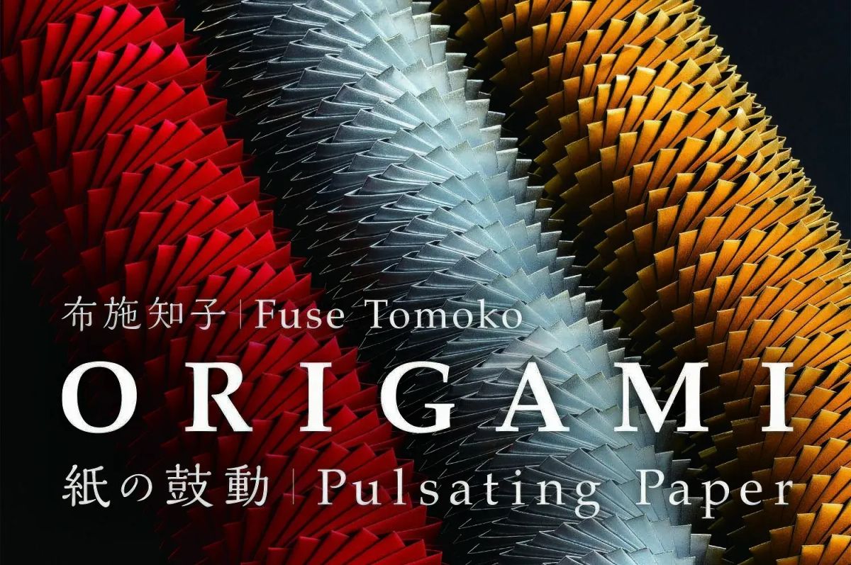 The Queen of Unit Origami | Until March 23