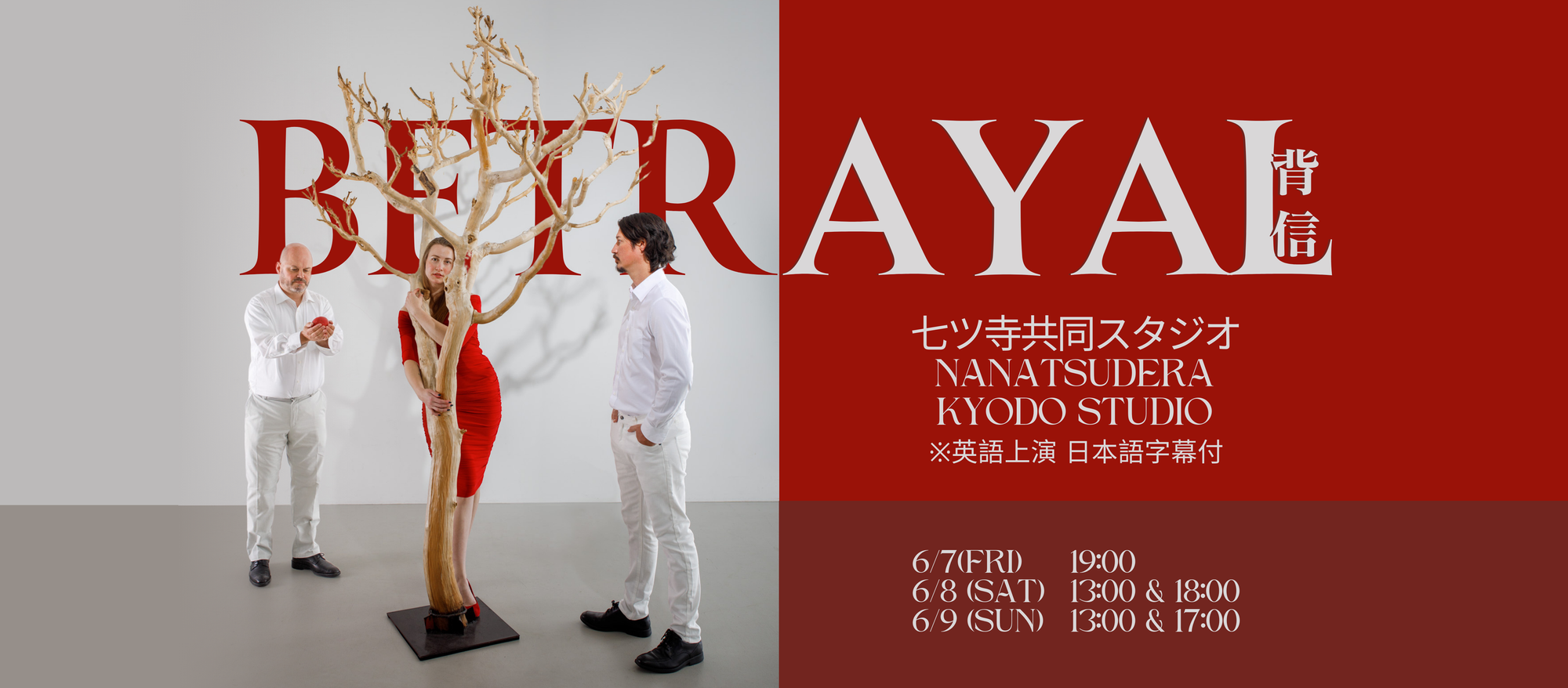 Experience the Intrigue of Betrayal! Tickets Now on Sale!