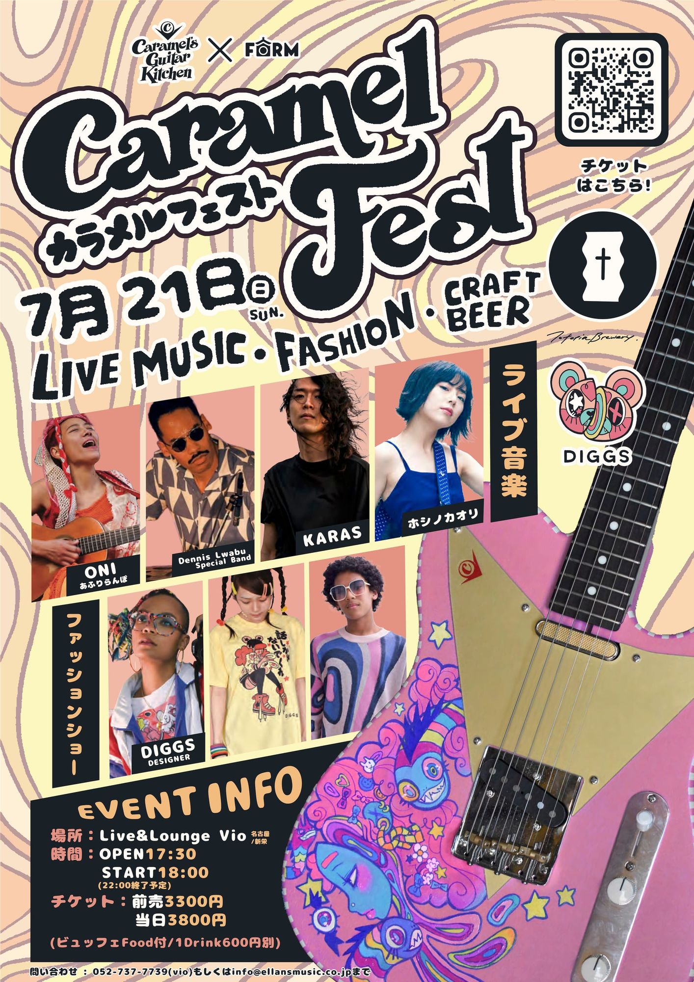CARAMEL FEST 2024! 7/21