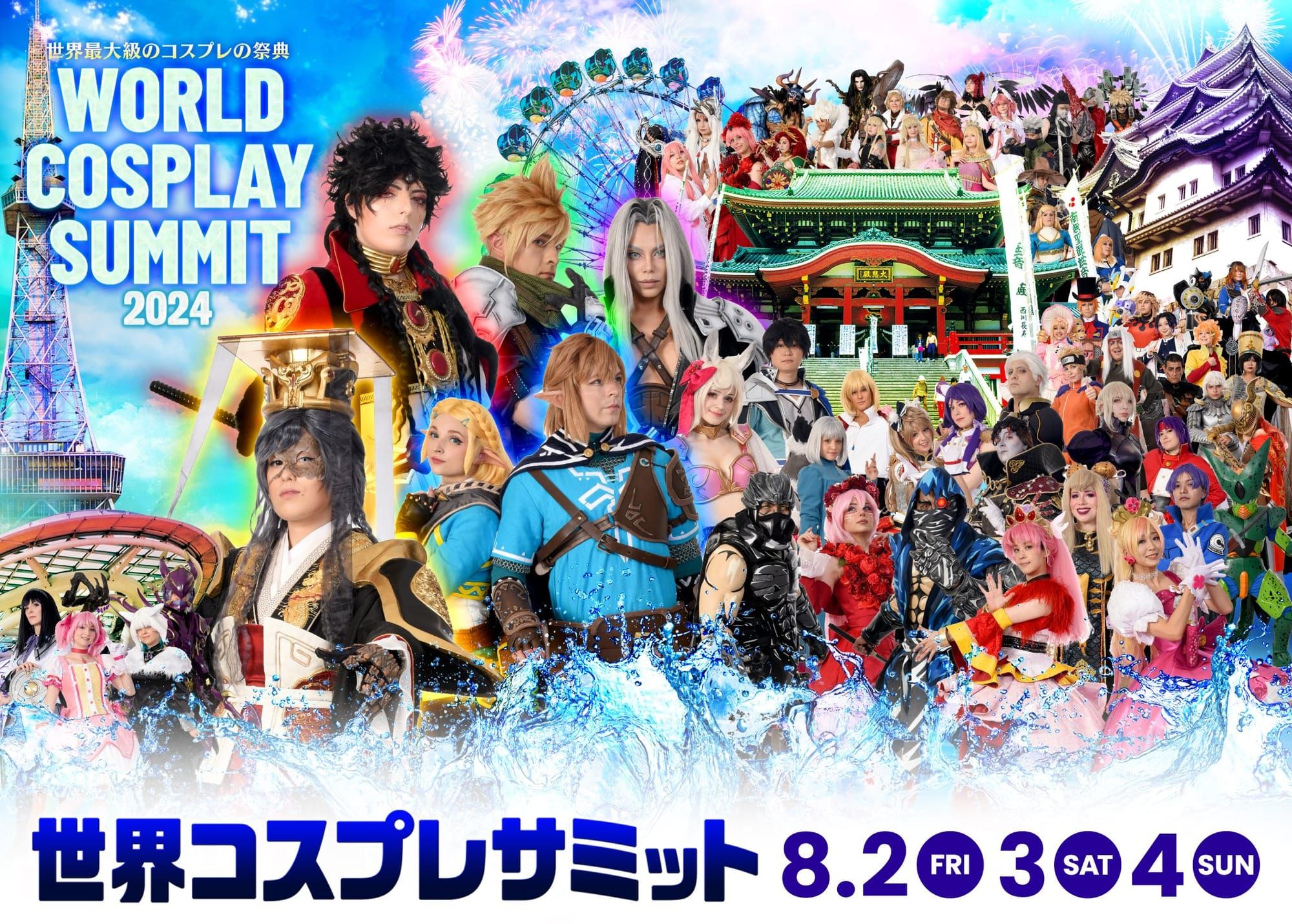 World Cosplay Summit 2024 in Nagoya! August 2~4