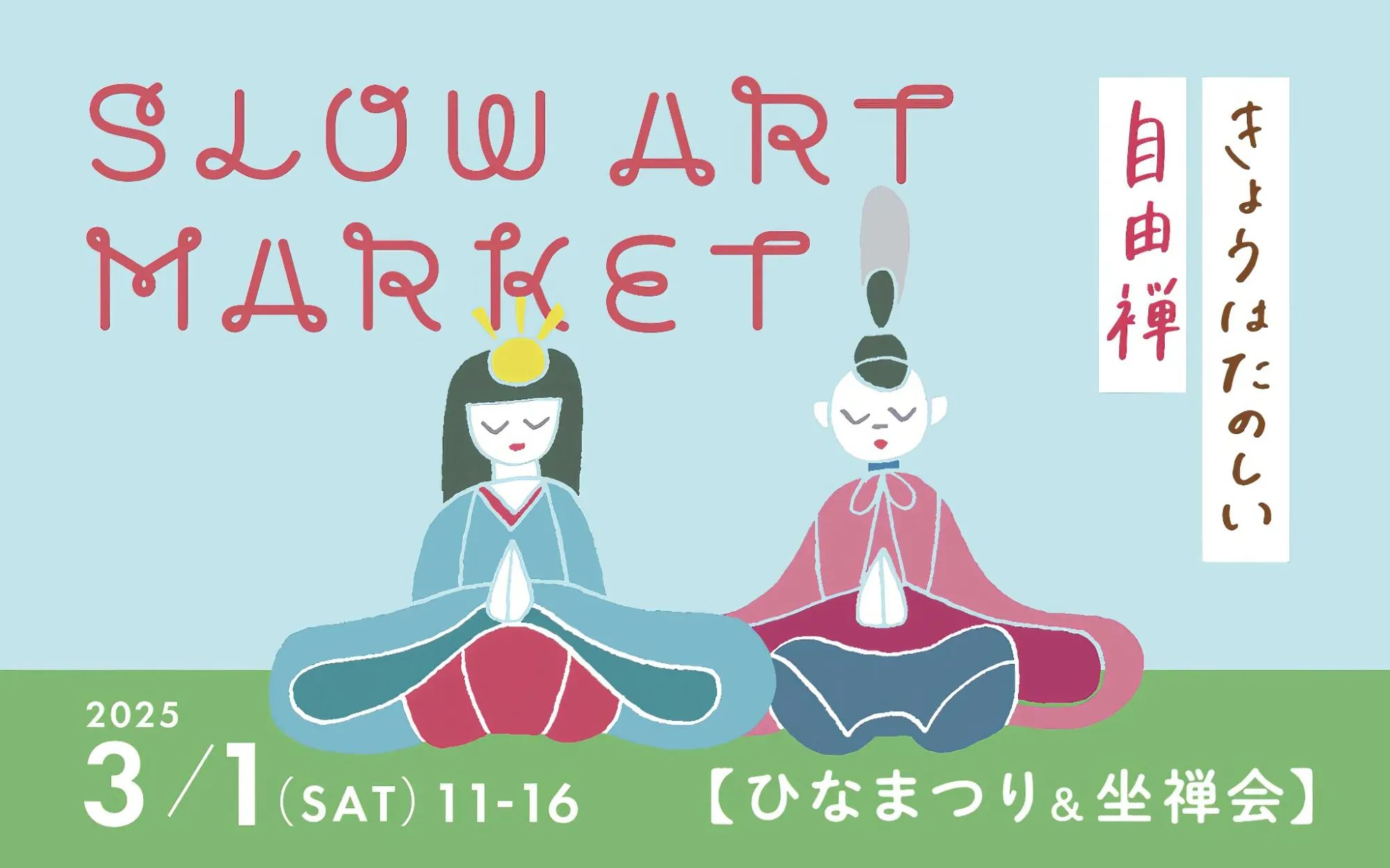 The Slow Art Market | Mar 1