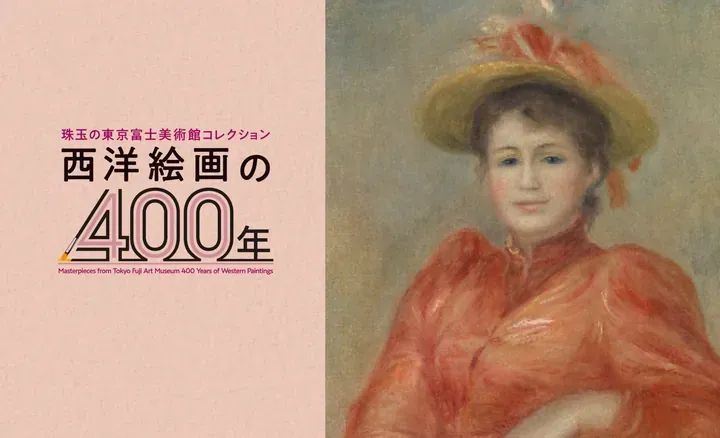 400 Years of Western Painting | Until June 8