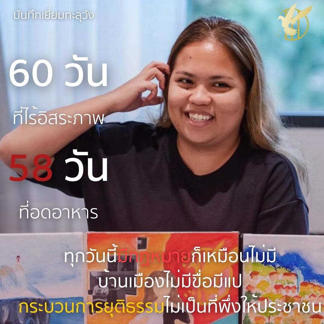 thai activist bung Netiporn Sanesangkhom died prison