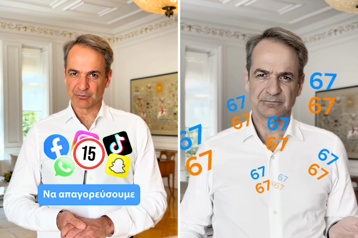 greece social media ban children under 15