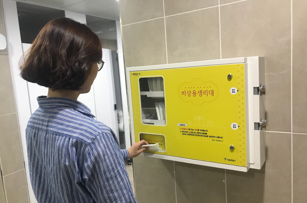 south korea free period products