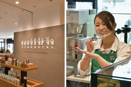starbucks japan sign language store tokyo
