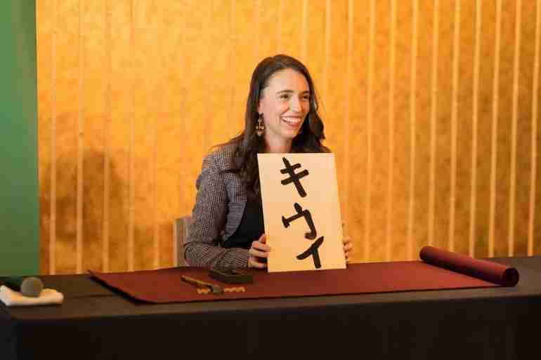 jacinda ardern japan kiwifruit mascots