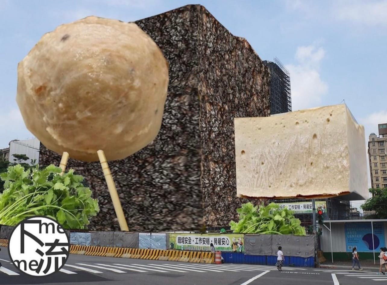 taiwan performing arts center meatball hot pot