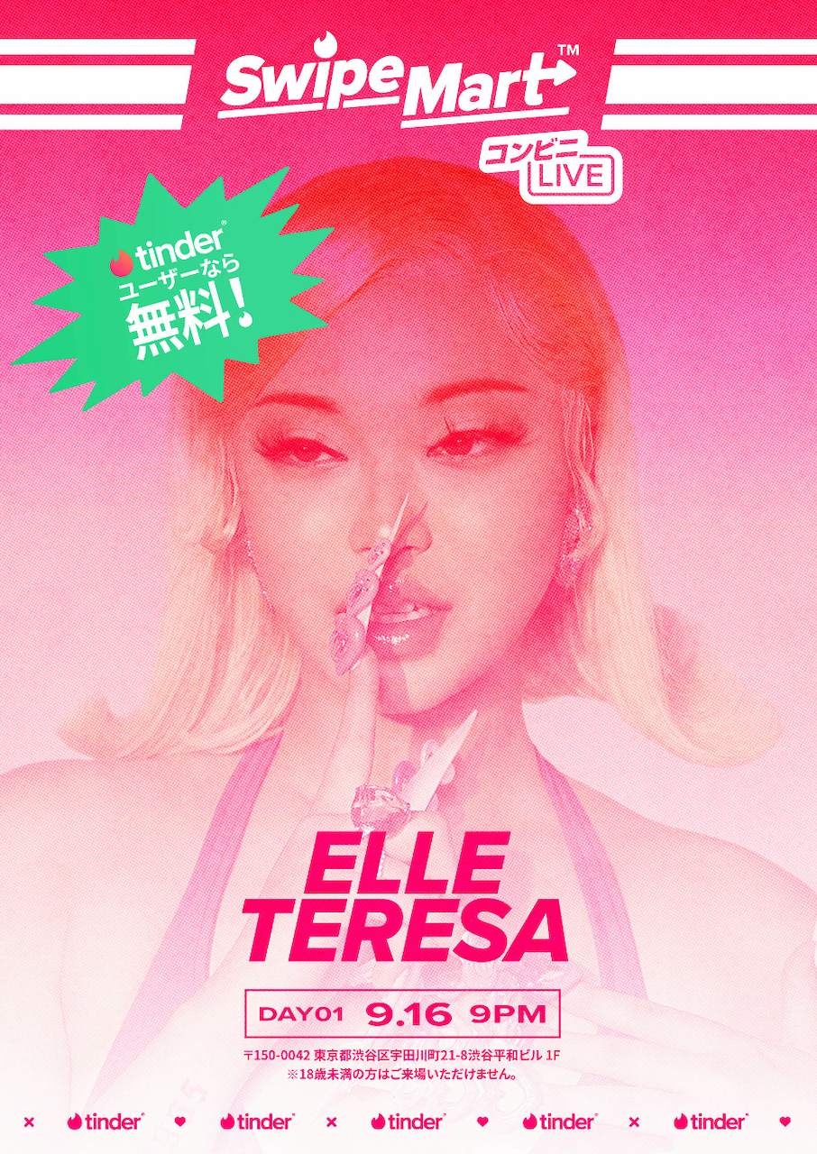 japan tinder convenience store swipemart