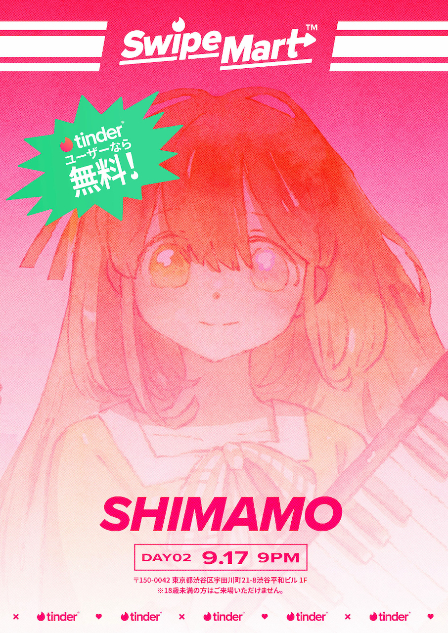 japan tinder convenience store swipemart