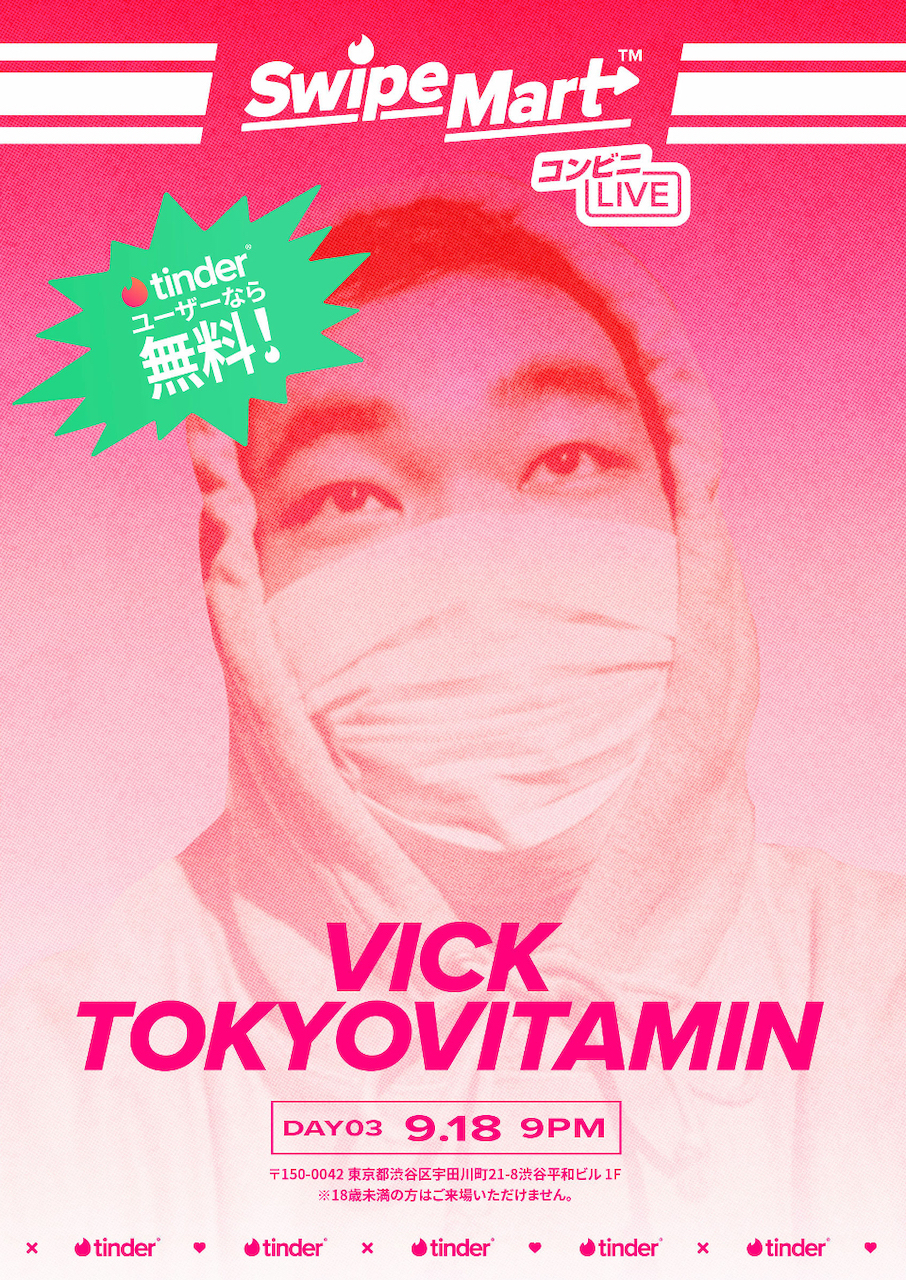 japan tinder convenience store swipemart