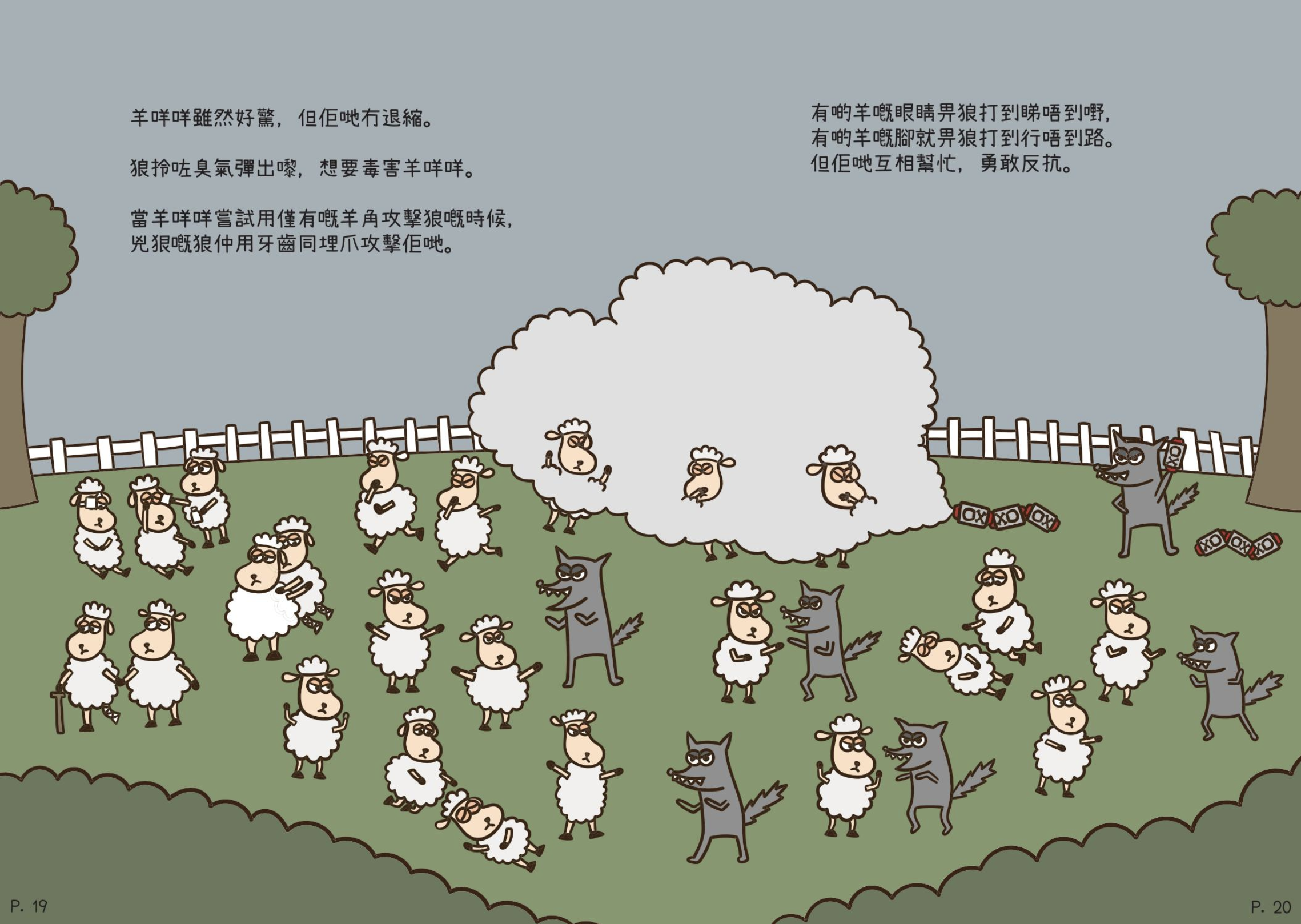 hong kong childrens book wolf sheep speech therapists jail