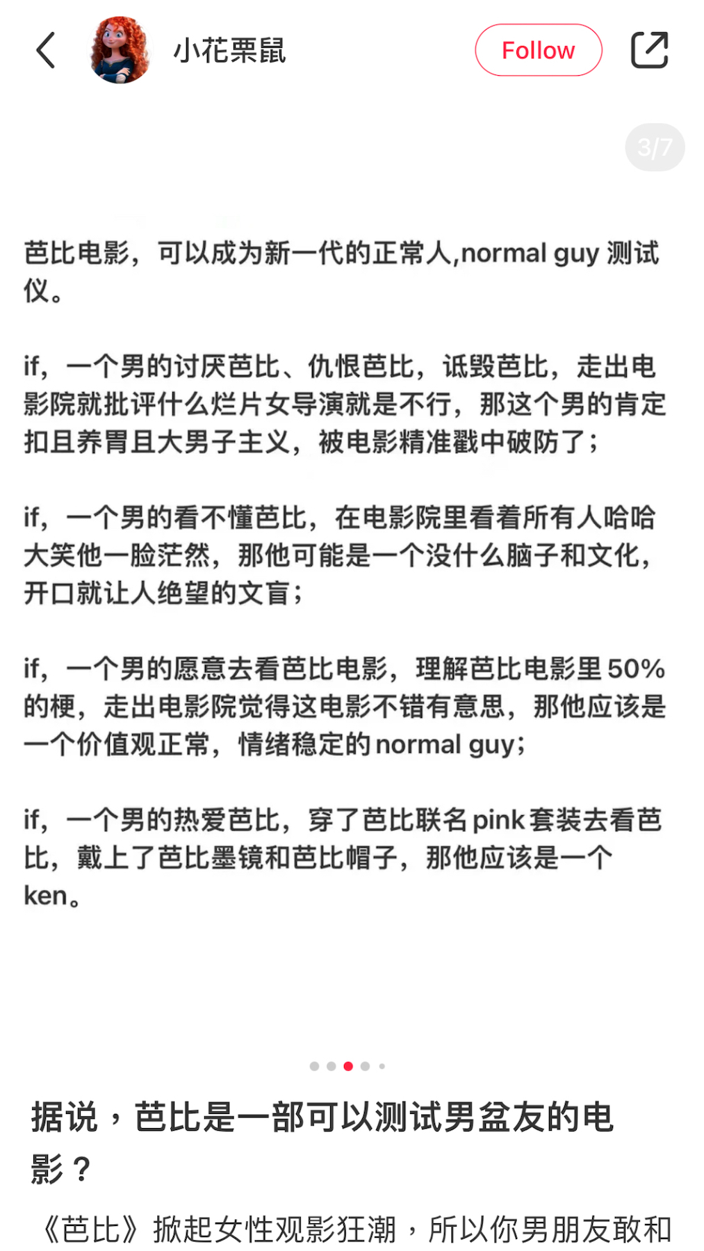 china barbie litmus test boyfriend