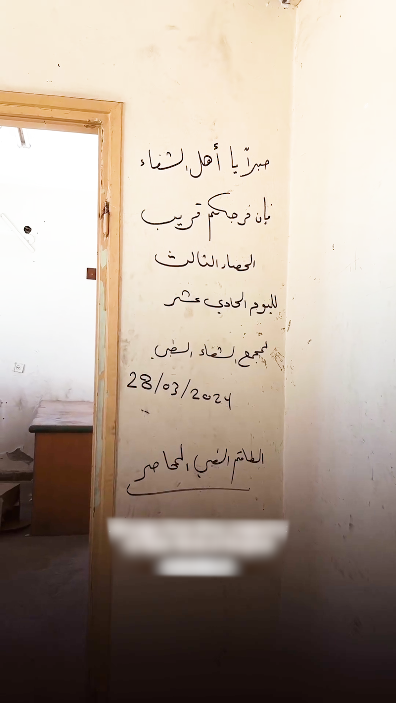 gaza al shifa hospital wall isiege in srael