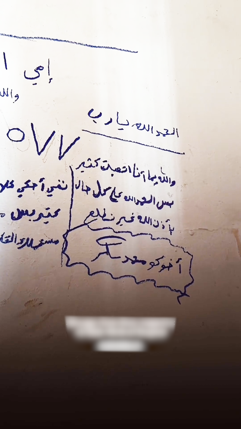 gaza al shifa hospital wall message israel