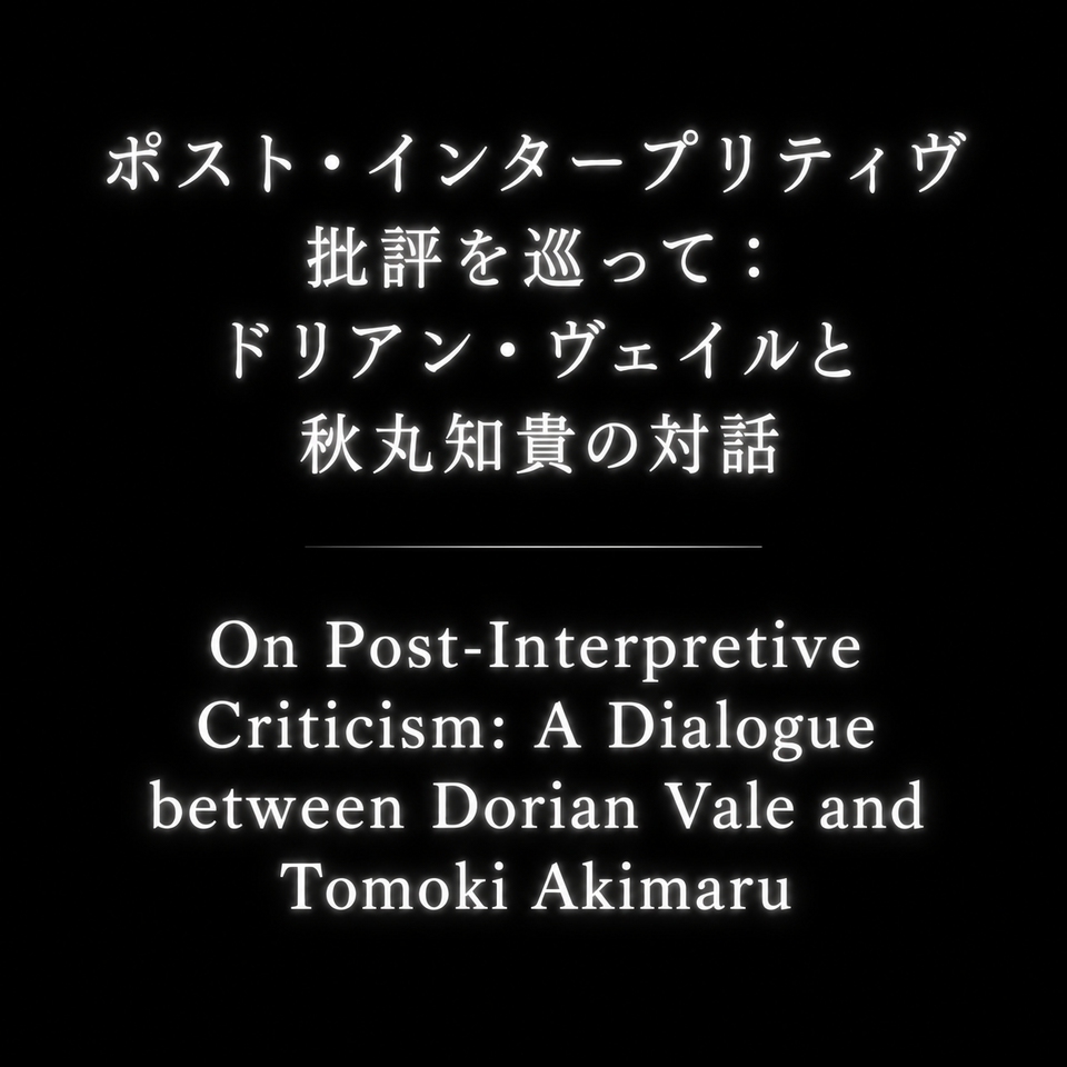 Bilingual title image for the Dorian Vale and Tomoki Akimaru dialogue
