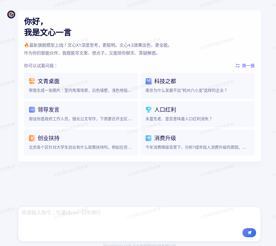 Exploring Baidu's ERNIE 4.5 LLM