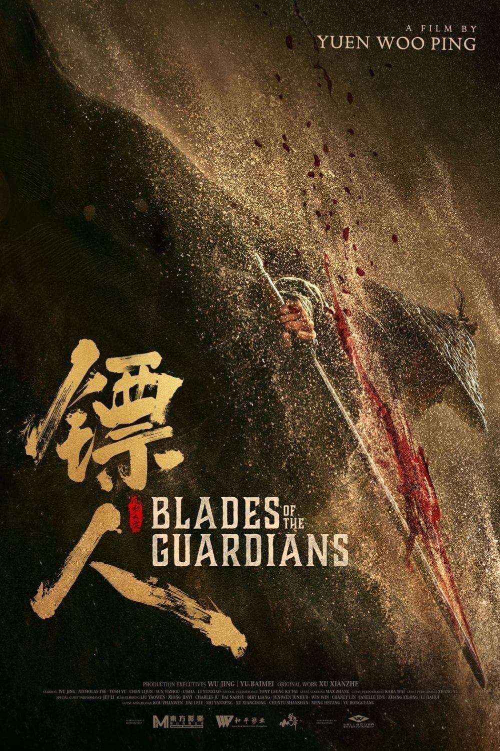 Blades Of The Guardians: Wind Rises In The Desert