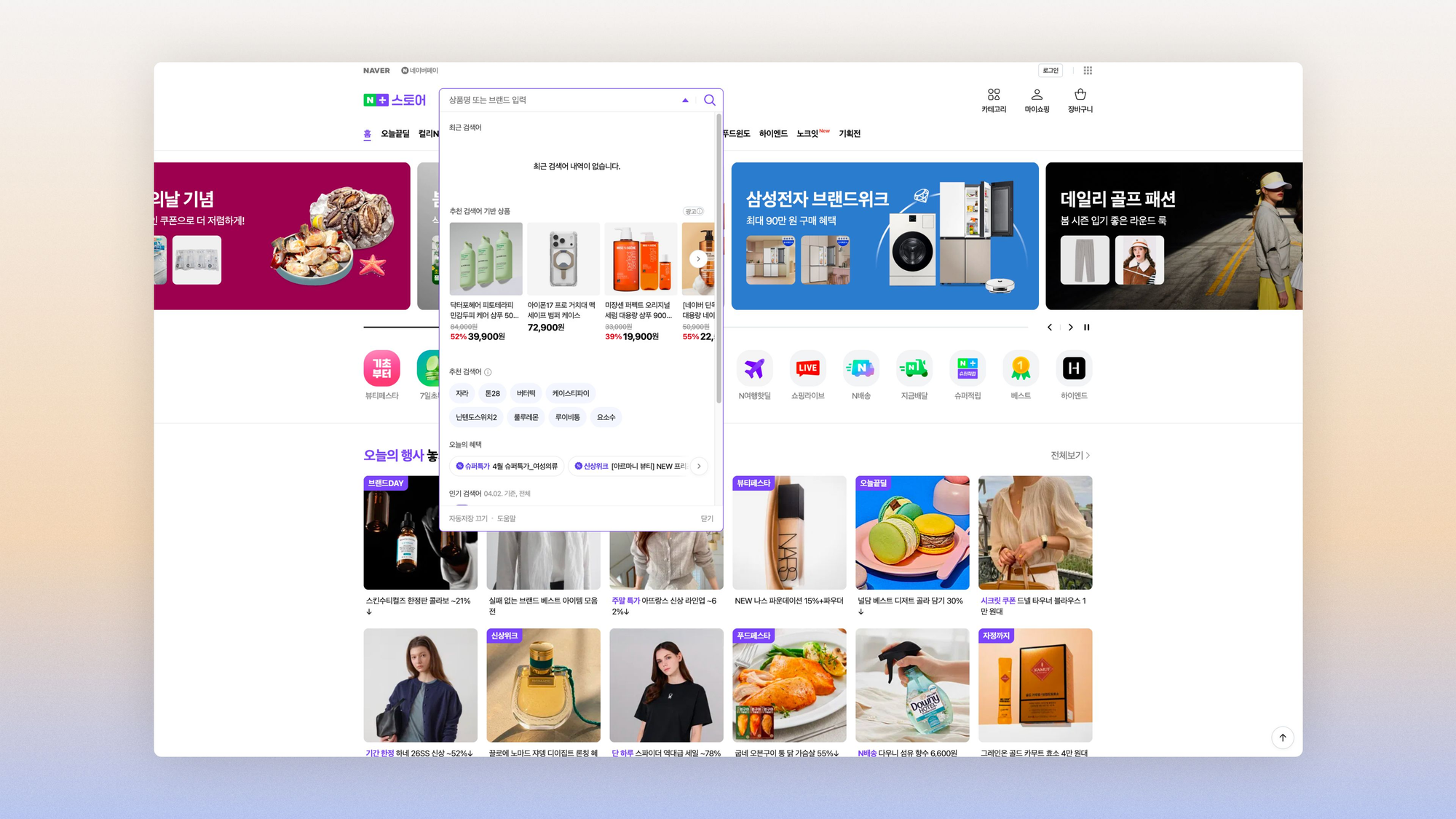 Dense interface of a Japanese e-commerce site