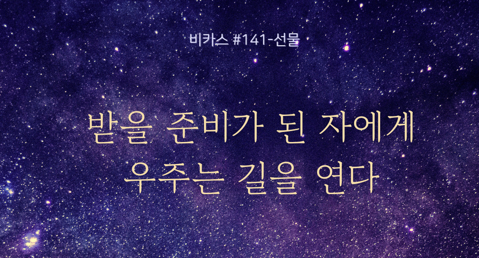 비카스리딩 소개문:VIKAS Reading guide