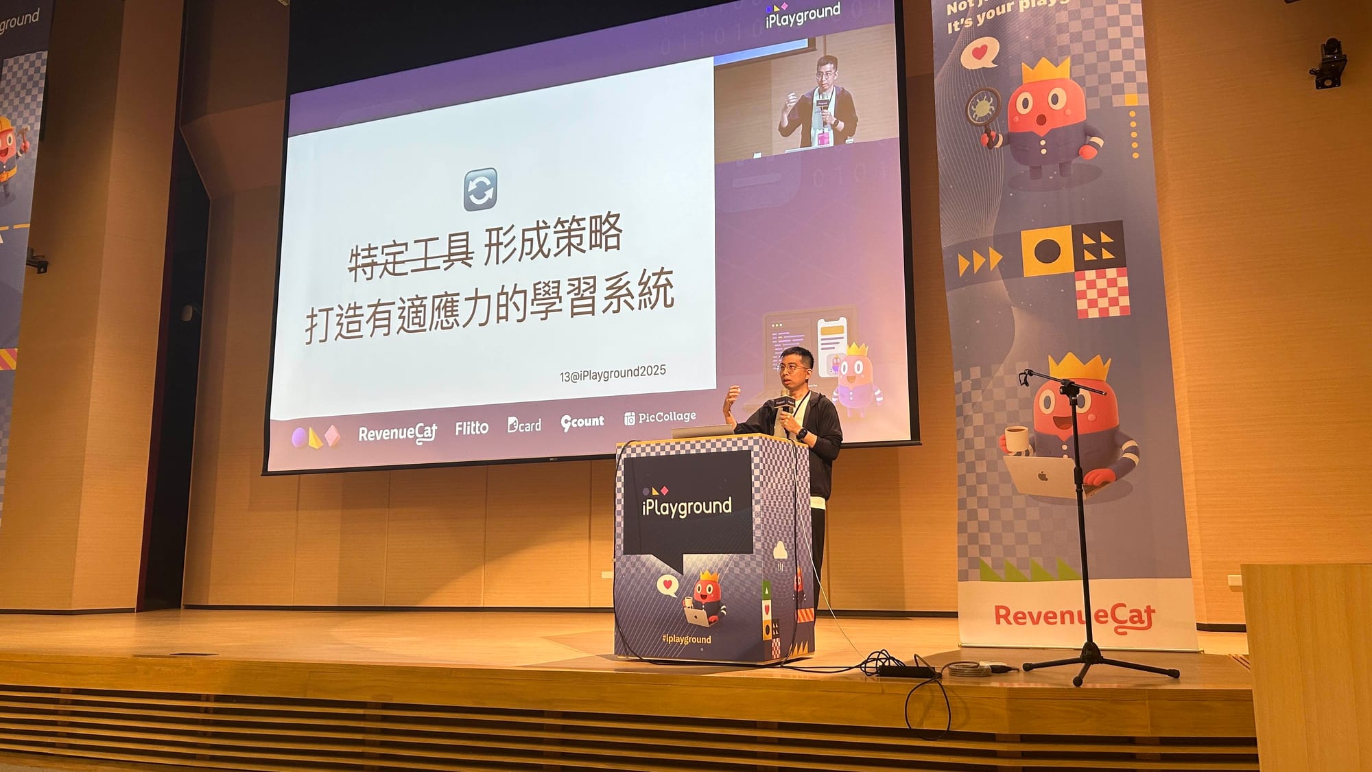 13 在 iPlayground 演講的照片