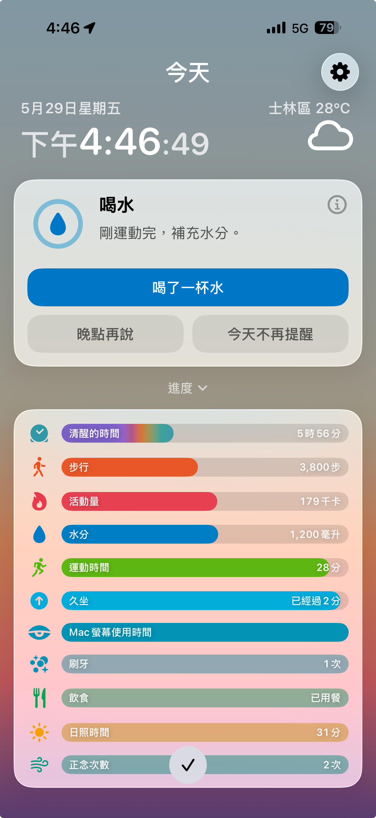 展開進度條。