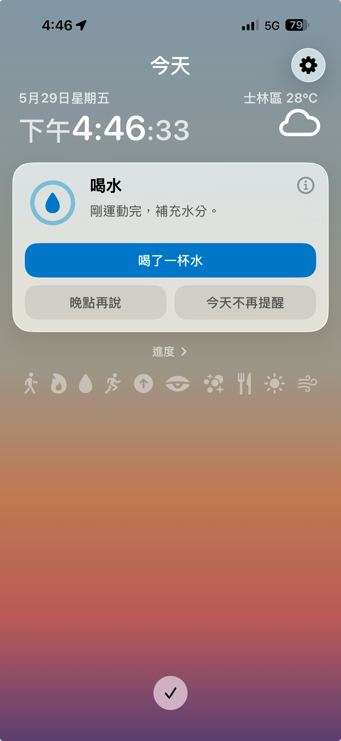 運動後提醒喝水。