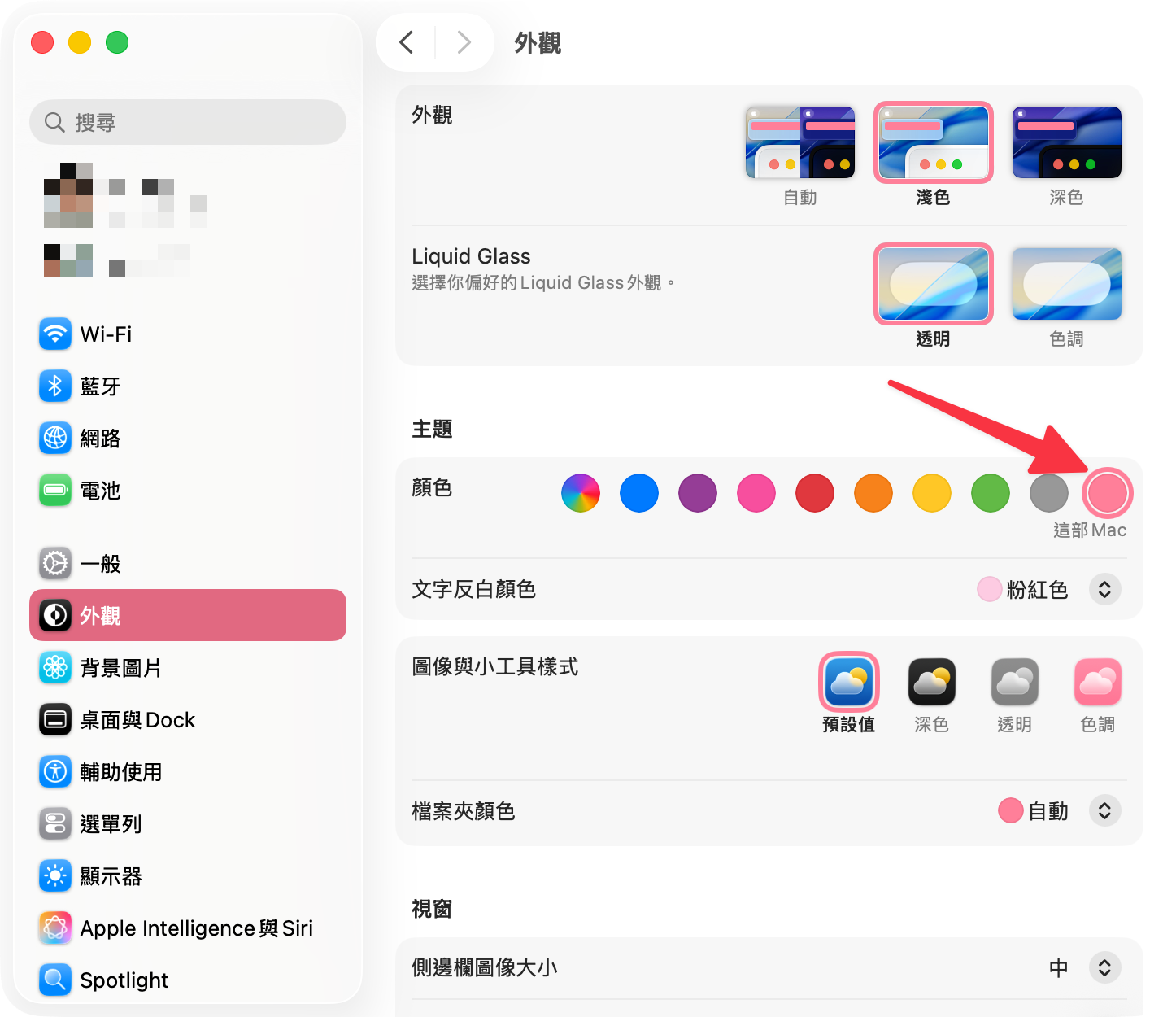 Mac app，能讀取 macOS 設定 > 外觀 > 主題 > 顏色來使用