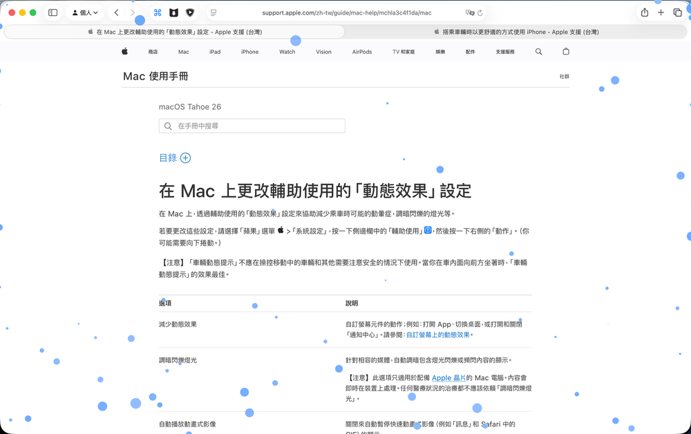 😵‍💫macOS 26 支援車輛動態提示