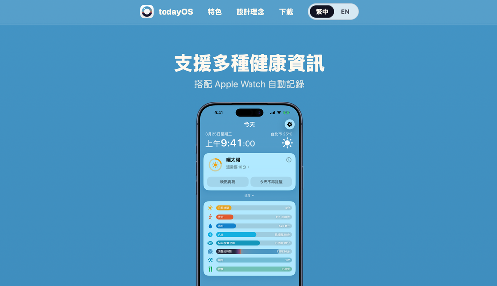 🚧架設官網是基本──上架 App 前究竟有多少準備工作？（三）