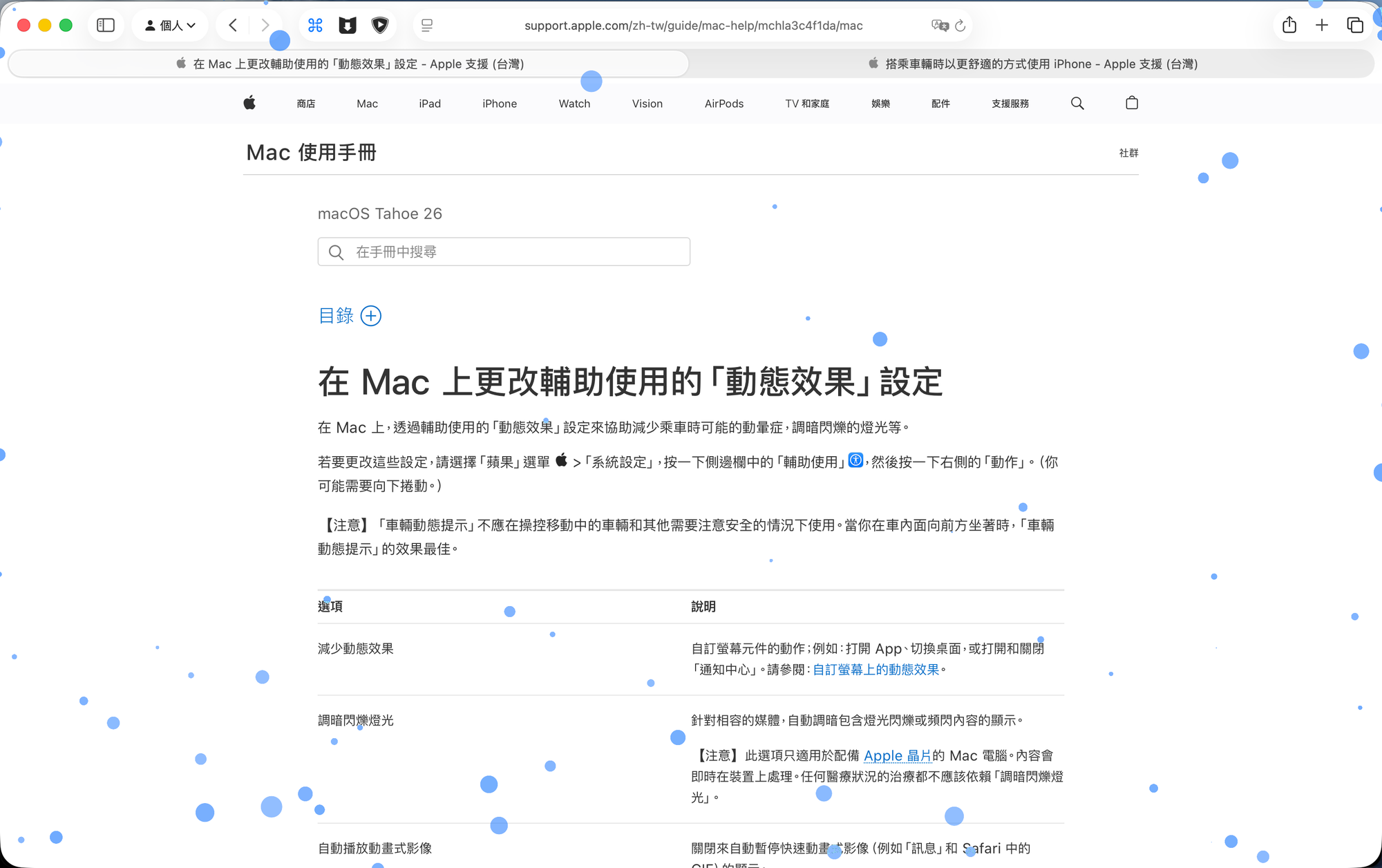 😵‍💫macOS 26 支援車輛動態提示